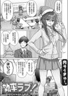 効率ラブ！試し読み1ページ