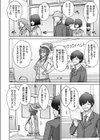 効率ラブ！試し読み2ページ