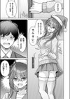 効率ラブ！試し読み3ページ
