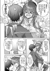 効率ラブ！試し読み4ページ
