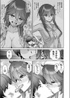 効率ラブ！試し読み5ページ