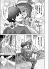 効率ラブ！試し読み7ページ