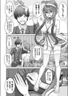 効率ラブ！試し読み8ページ