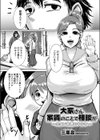 大家さん家賃のことで相談が試し読み1ページ