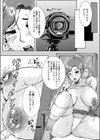 大家さん家賃のことで相談が試し読み2ページ