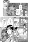甘い記憶…試し読み1ページ
