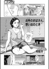 近所のおばさん、想い出のとき試し読み1ページ