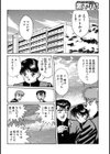 僕たちの、愛しのサセ子ちゃん試し読み2ページ