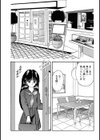 僕たちの、愛しのサセ子ちゃん試し読み3ページ