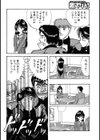 僕たちの、愛しのサセ子ちゃん試し読み4ページ
