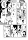 凌●学苑！！エロ教師と少女試し読み2ページ