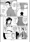 凌●学苑！！エロ教師と少女試し読み3ページ