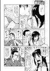 凌●学苑！！エロ教師と少女試し読み4ページ