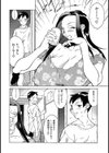 不埒な叔母さん試し読み2ページ