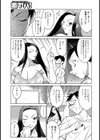 不埒な叔母さん試し読み3ページ