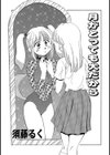 月がとっても犬だから試し読み1ページ