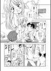 月がとっても犬だから試し読み2ページ