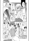 月がとっても犬だから試し読み3ページ