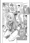 月がとっても犬だから試し読み4ページ