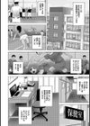 人妻養護教諭 堕ちた白衣試し読み2ページ