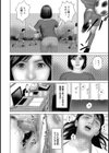 人妻養護教諭 堕ちた白衣試し読み4ページ