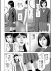 人妻養護教諭 堕ちた白衣試し読み6ページ