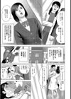 人妻養護教諭 堕ちた白衣試し読み7ページ