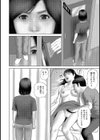 人妻養護教諭 堕ちた白衣試し読み8ページ