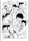純平と伯母さん試し読み4ページ