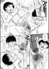 純平と伯母さん試し読み5ページ