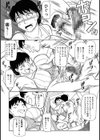 純平と伯母さん試し読み6ページ