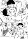 純平と伯母さん試し読み7ページ