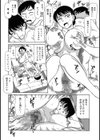 純平と伯母さん試し読み8ページ