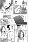 ゆる妻試し読み3ページ