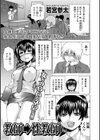 教師→性教師試し読み1ページ