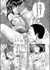 教師→性教師試し読み7ページ