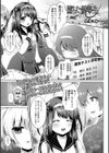 堕ちた優等生試し読み1ページ