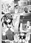 堕ちた優等生試し読み2ページ