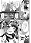堕ちた優等生試し読み3ページ