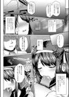 堕ちた優等生試し読み4ページ