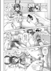 ケイくんとケントさん試し読み8ページ