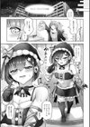 ケイくんとケントさん試し読み15ページ