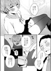 ペットな生活！美羽くん試し読み4ページ