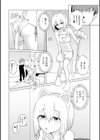 町猫にも恋心試し読み3ページ