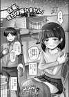 店長、今日は帰れません！試し読み1ページ