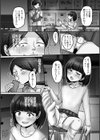 店長、今日は帰れません！試し読み3ページ