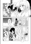 転校生は××ですが！？試し読み4ページ