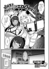 同級生とアクシデントエロ凸配信！試し読み1ページ