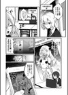 同級生とアクシデントエロ凸配信！試し読み2ページ