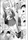 したがりデリバリー試し読み3ページ